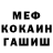 МЕФ кристаллы mpq10
