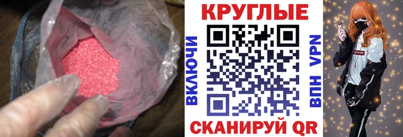 Ecstasy XTC  Купить закладки  Мурманск 