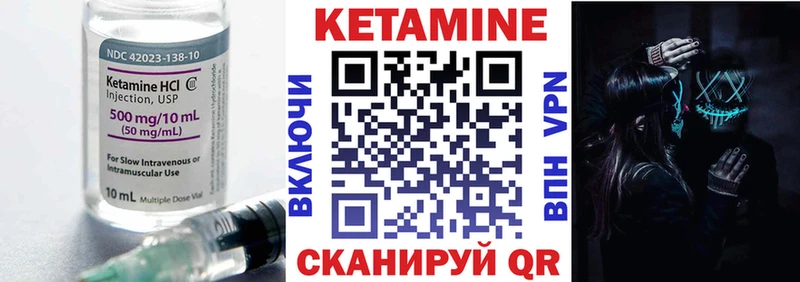Кетамин VHQ  Купить закладки  Мурманск 