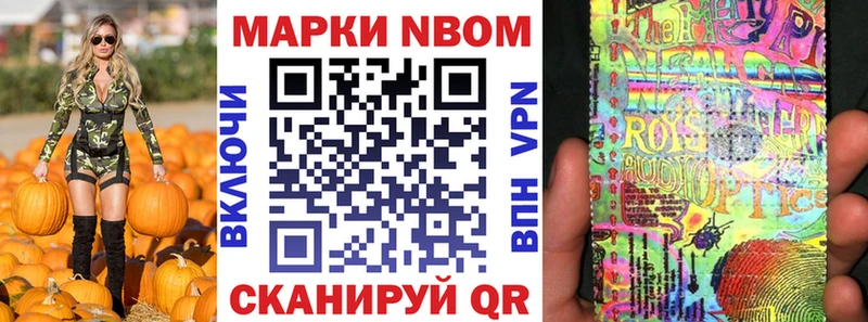 Купить Мурманск Марки N-bome 1,8мг